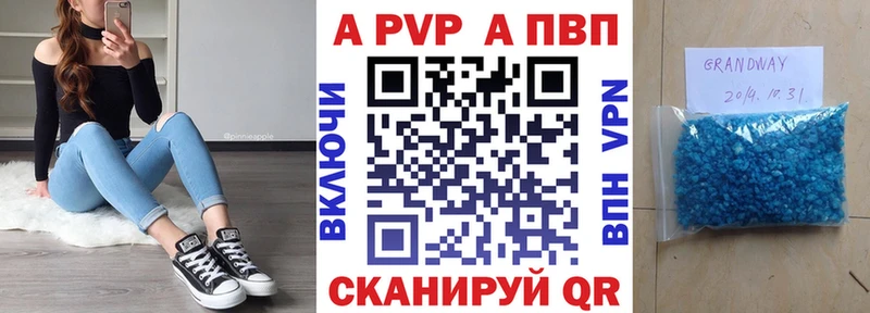 APVP крисы CK  Верхняя Тура 
