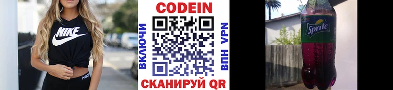 Кодеин Purple Drank  цены   Верхняя Тура 