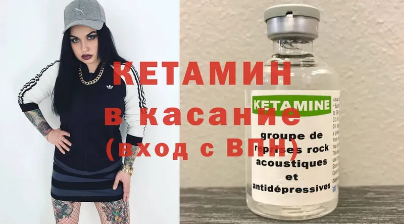 Кетамин VHQ  Верхняя Тура 